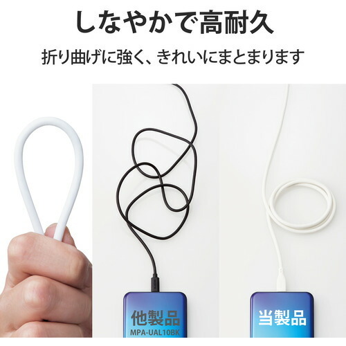 エレコム MPA-CCSS20WH USB-C to USB-C 充電ケーブル 2m PD対応 最大60W 超急速 シリコン素材 なめらか 柔軟性 高耐久 ホワイト