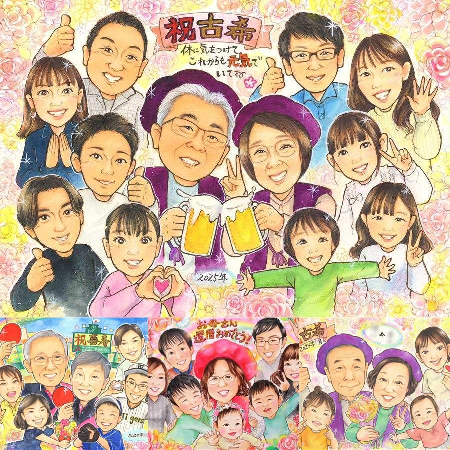 誕生日の記念に、心あたたまる似顔絵をお届けします。 プレゼント 似顔絵 古希 手描き 贈り物 名入れ ギフト 誕生日 お祝い 敬老の日 記念日 長寿 大人数 家族 祖父母 ご両親 下書き確認 名入れ 修正無料 サプライズ 喜ばれる 似てる 宝物 傘寿 70歳 古希祝い 宝物 キレイ ハロウィン 百寿祝い 米寿祝い 感激 傘寿祝い クリスマス メモリアルギフト 感謝の品 初任給 応援 結婚祝い