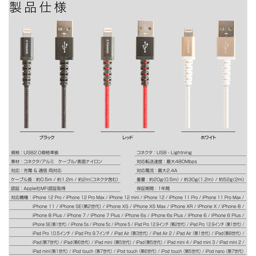 京ハヤ VPBD050LRD 強靭ライトニングケーブル50 KYOHAYA 50cm レッド
