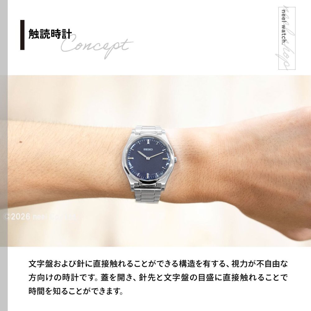 セイコー 触読式時計 SEIKO 腕時計 メンズ SQBR021
