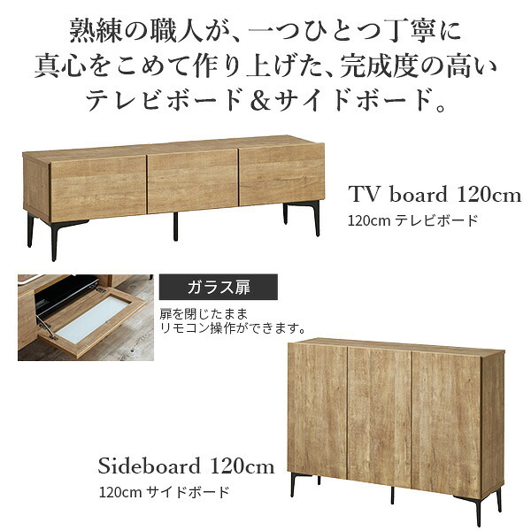 ローボード テレビ台FV 幅120cm ガラス扉＋キャビネットFV セット テレビボード TVボード サイドボード 国産 日本製 セミ完成品 収納 大容量 ナチュラル ウォールナット ブラウン ホワイト 木製 新生活