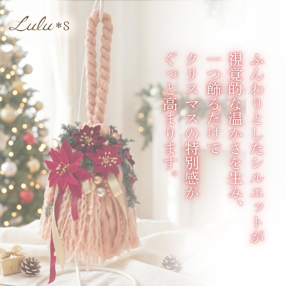 クリスマス 飾り オーナメント リース スワッグ 壁掛け ドア ノエル シープタッセル ピンク 赤 ポインセチア 造花 アーティフィシャルフラワー プリザーブドフラワー 冬 インテリア 雑貨 おしゃれ 可愛い プレゼント ギフト 女性 彼女 妻 友達 ウインターギフト クリスマスプレゼント 店舗 ディスプレイ カフェ サプライズ Lulu＊s ルルズ 0871