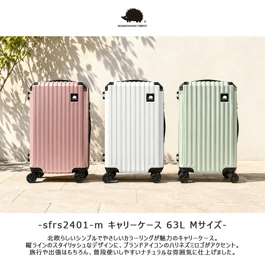 SCANDINAVIAN FOREST キャリーケース 63L Mサイズ 大容量 スーツケース 4-6泊 宿泊 旅行 出張 シンプル レディース ギフト プレゼント ピンク sfrs2401-m