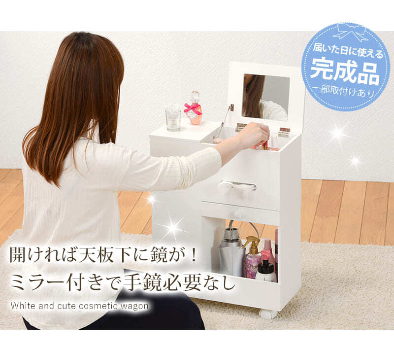 テーブル ドレッサー 化粧台 ボックスティッシュ収納可 完成品 コスメ ワゴン ボックスティッシュ収納 ダストボックス付き キャスター付き ミラー付き ミニドレッサー コスメボックス 移動も便利な大容量の 鏡台 コスメワゴン 収納付き
