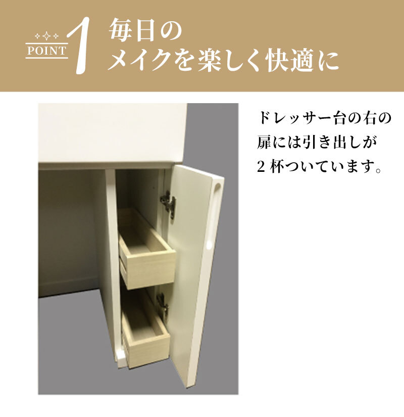 ミラー ドレッサー 一面鏡 可愛い 鏡台 メイク台 韓国 白 ホワイト オーク ウォールナット コンセント付き EBALT 北欧 シンプル 化粧台 収納 引出し