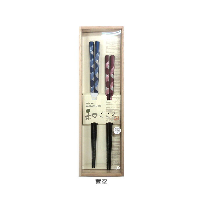 夫婦箸桐箱入り 通販 食洗機対応お箸 結婚祝いペア箸 プレゼントおしゃれ 敬老の日ギフト箸 めおと箸セット 両親結婚記念日 新築祝い贈り物 和食器日本製箸 金婚式銀婚式祝い 還暦祝い古希祝い 父の日母の日ギフト 峰七宝二膳組 内祝いお返し箸 実用的ギフトペア 箸