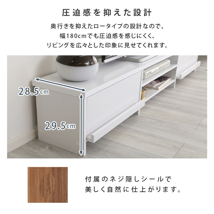 テレビ台 ローボード 幅180cm テレビボード 収納付き 奥行28.5cm スリム 50型 55型 60型 TV台 TVボード テレビラック 背面収納 ロータイプ 木目調 石目調 おしゃれ 北欧 モダン 大型テレビ リビング収納