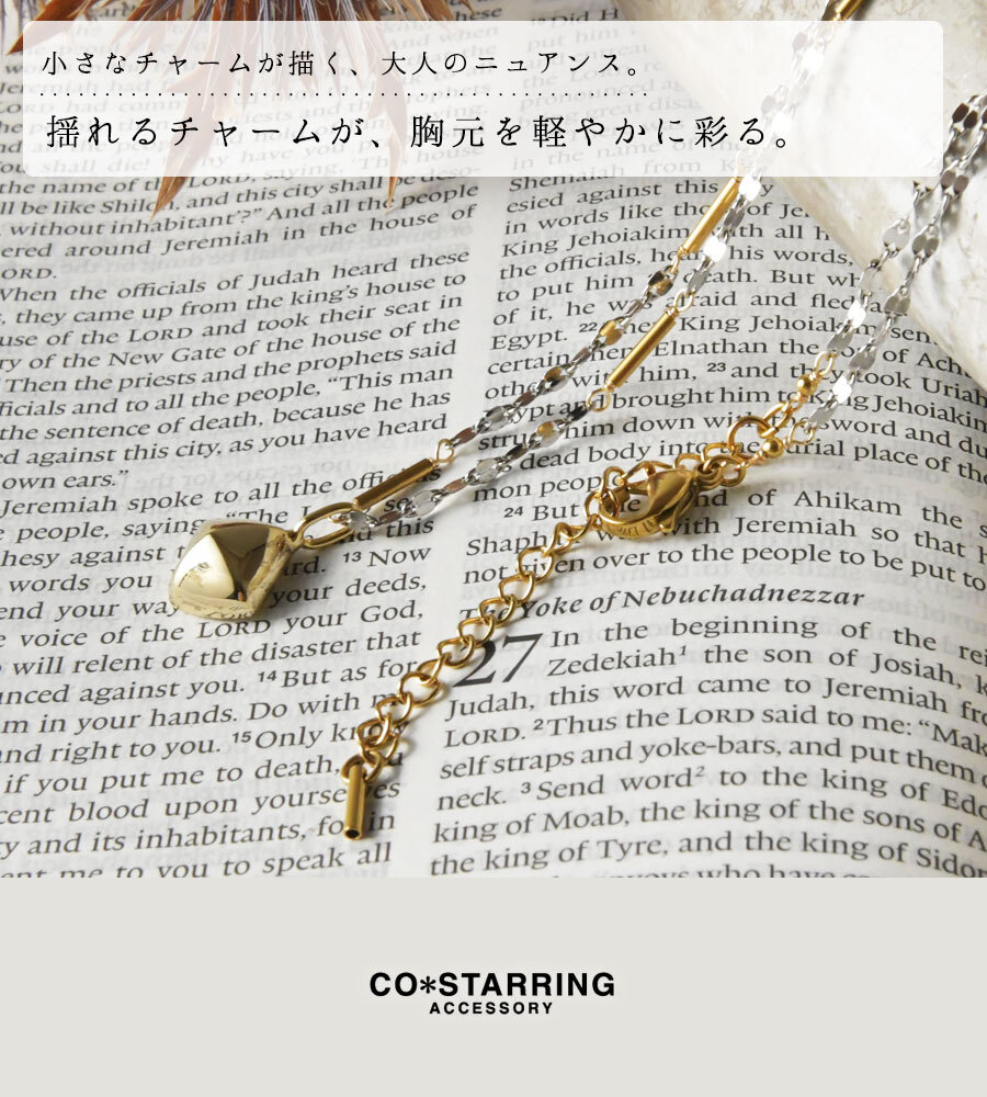 【CO＊STARRING コ・スターリング】2way ツートーンのチャームネックレス (26-7-011-LNE)レディース アクセサリー おしゃれ カジュアル ナチュラル 大人 上品 金属アレルギー対応 おしゃれ 人気 母の日 60代 50代 40代 30代