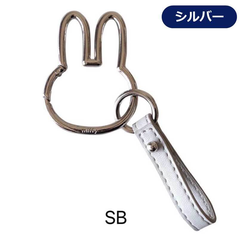 ミッフィー カラビナ カラビナスマートキーホルダー キーホルダー かわいい キーチェーン おしゃれ ホワイト シルバー ピンクゴールド miffy ストラップ かわいい キー カギ 鍵 紛失防止 バッグ グッズ バッグチャーム 携帯 ウサギ 女の子 女子