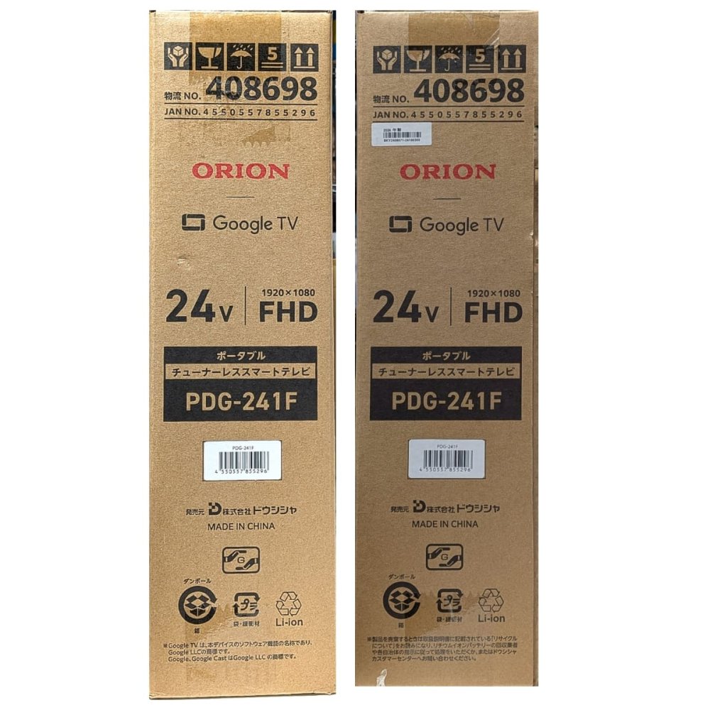 ORION（オリオン） PDG-241F　24インチ　ポータブル　チューナーレス　スマートテレビ 約幅 54.9×高さ36.7×奥行 11cm #76213 ※地上波テレビ非対応
