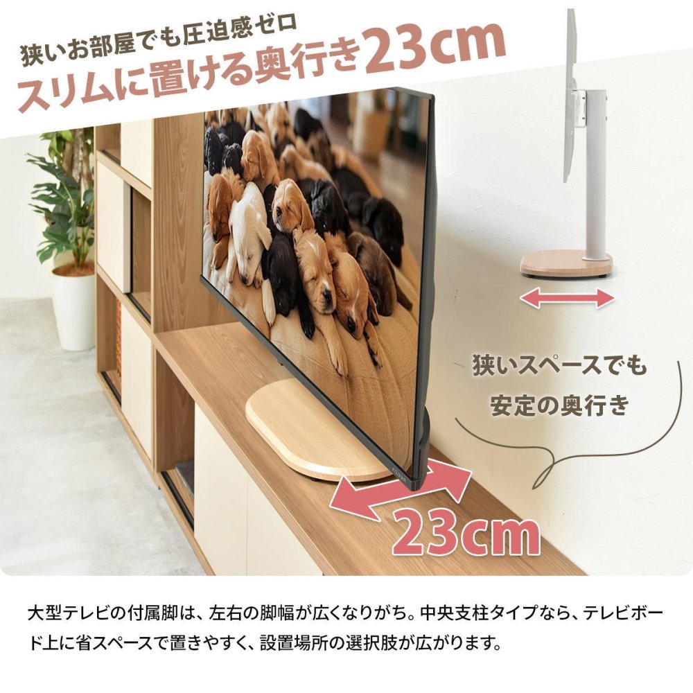 卓上TVスタンド colon ONTV0433 テレビスタンド 幅43cm 奥行 23cm 高さ 49～65cm テレビボード 木目調デザイン 首振り機能 ナチュラル シンプルデザイン 楕円形 MDF スチール リビング 寝室 一人暮らし シンプル 木目調デザ 新生活