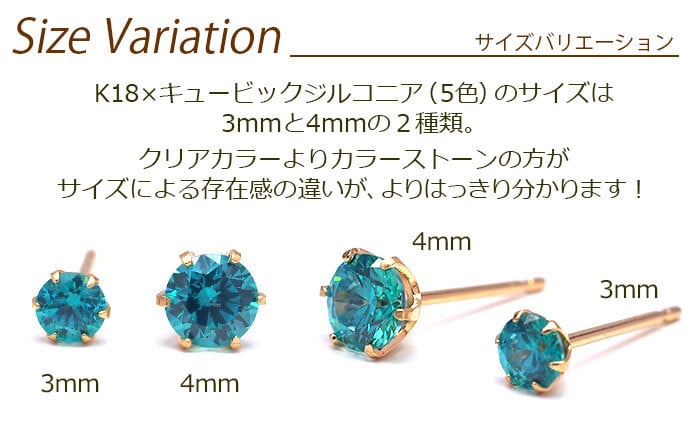 【当店オリジナル】 セカンドピアス K18 YG 軸太0.8mm つけっぱなし ロングポスト12mm 明日が変わるキュービックジルコニア 3mm 金属アレルギー 18K 18金 特針 ピアス メンズ レディース 日本製 ダブルロック式シリコンキャッチ プレゼント