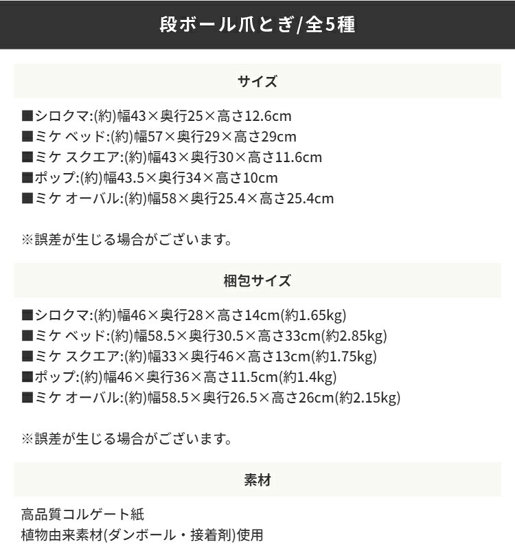 ペット家具 ペット用品 単品 猫用爪とぎ 段ボール シロクマ