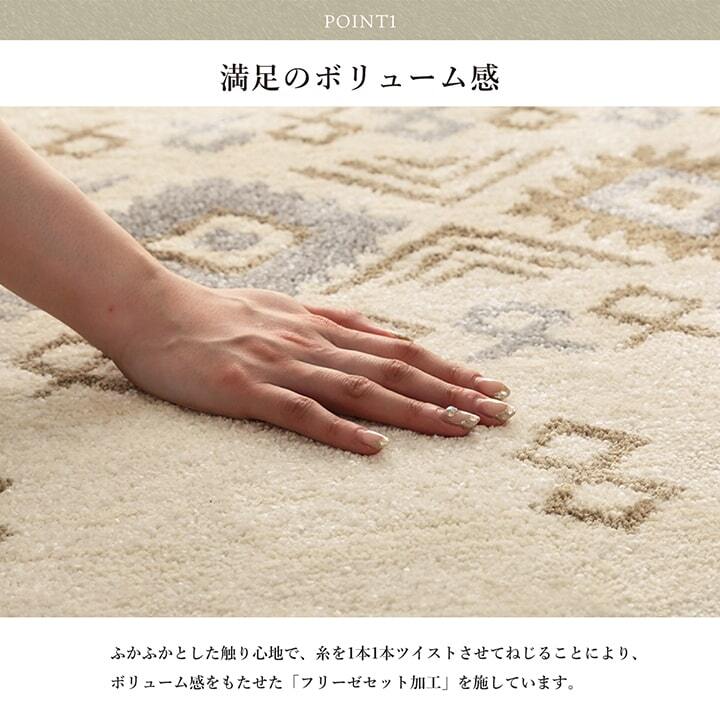 ラグ カーペット モルドバ製 ウィルトン織り 柔らかタッチ 約80×140cm 新生活