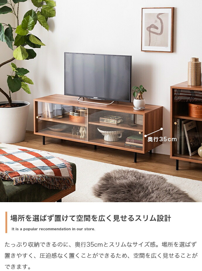 テレビ台 テレビボード ガラス ローボード 木製 テレビラック スリム 収納 TV台 省スペース ガラス扉 壁寄せ 一人暮らし 収納棚 Laura ラウラ 収納付き 幅120 可動棚 2段 ロータイプ コード穴 32型 32インチ 40型 40インチ