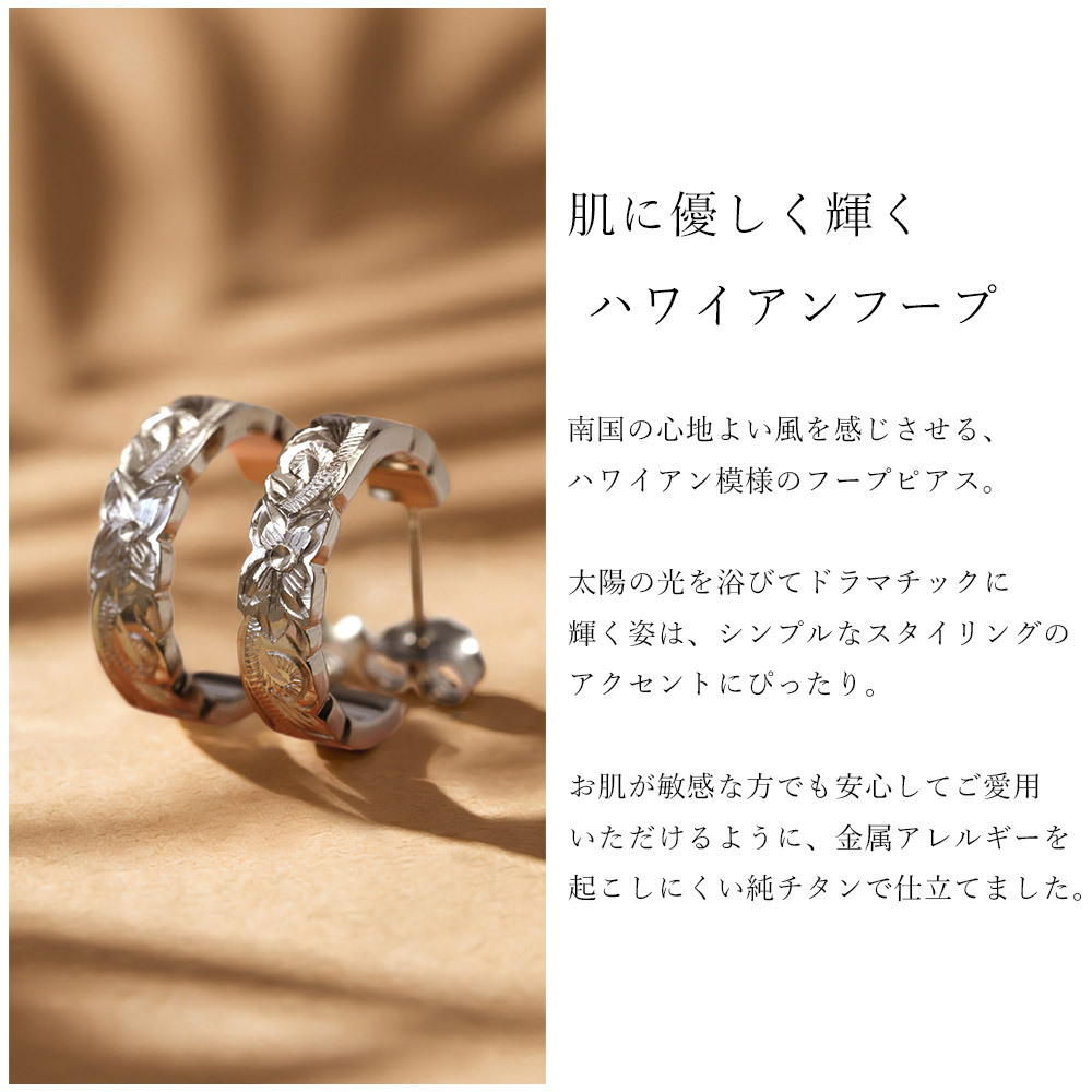 金属アレルギー フープピアス ハワイアンジュエリー 純チタン 誕生石 フープピアス カットアウト【M】 片耳購入可能 キャッチ シンプル 20G(ゲージ) BY THE TIEA バイザシー ギフト ハロウィン 【品番：TIE109】