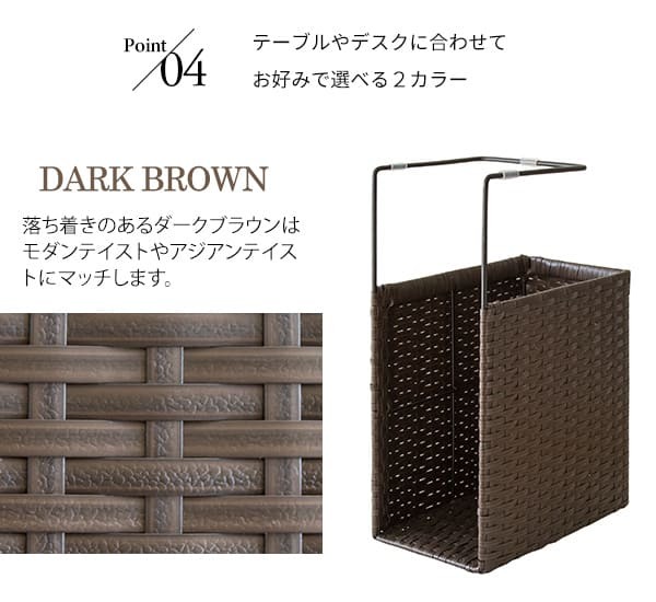 ラタンハンギングラック ルティーナ HR-150 収納 引っ掛け 厚さ12cmまで対応 人工ラタン スリム コンパクト 省スペース おしゃれ 北欧 ダークブラウン アイボリー スチール 宮武製作所 完成品 幅15×奥行き25×高さ40cm テーブル下収納 新生活