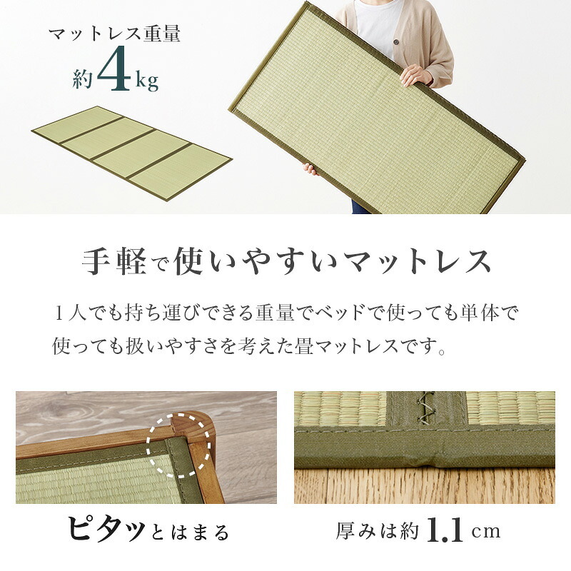 ベッド 寝具 組立簡単 畳シングル +畳マットレス 畳 2種類 い草 畳み 畳マットレス 爽やかな天然い草 湿気 すのこ 床下 大容量 収納スペース 衣装ケース 収納 耐荷重200kg 頑丈 通