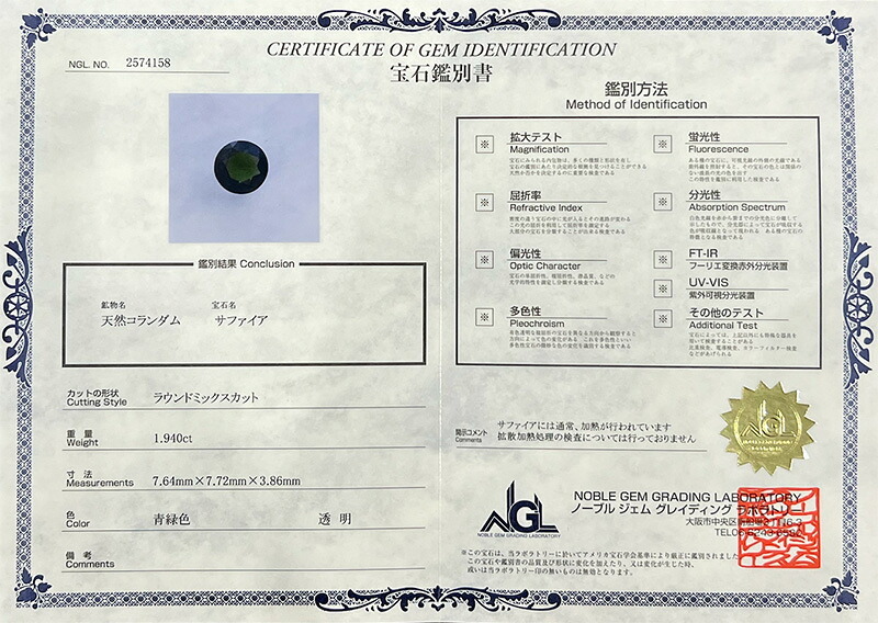 グリーンサファイア 1.940ct ルース 宝石 裸石 サファイア 緑 ダーク グリーン ジュエリー オリジナル 制作 コレクション 誕生石 9月 記念 お守り 誕生日