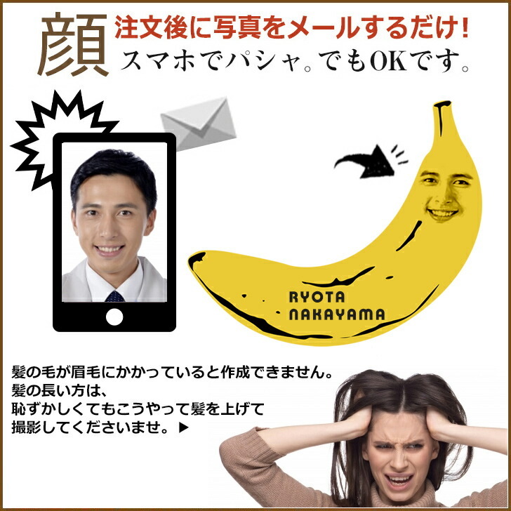 敬老の日 【3顔用】 顔写真で作る バナナ 顔 Tシャツ ブラック 黒［オリジナルTシャツ 面白いTシャツ おもしろTシャツ おもしろい グッズ 誕生日プレゼント メンズ レディース キッズ 親子 夫婦 祖父 孫 お揃い 名入れ 名前入れ 写真入り 写真プリント プレゼント］(gift)