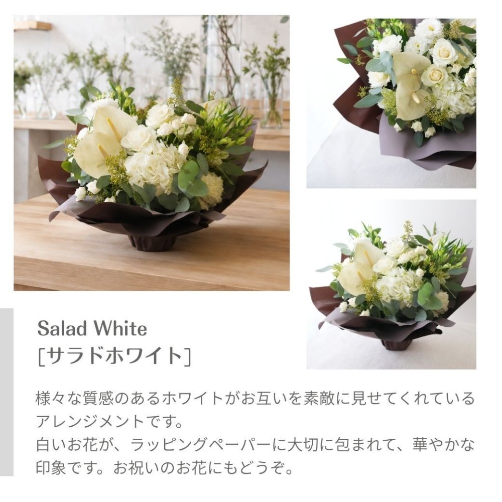 【Like a bouquet】生花のアレンジメント 花束のように見えて華やかな印象があります。新築のお祝いや開店のお祝いなど空間のインテリアのように飾ることができるお祝い花です 送料無料 生花 アレンジメント 誕生日 花 ギフト 送料無料 白 お祝いアレンジメント 御祝 記念日 開店御祝い 自宅用 お供え フラワーギフト 展示会 楽屋花 受付 おしゃれ 母の日 敬老の日 お中元 お歳暮