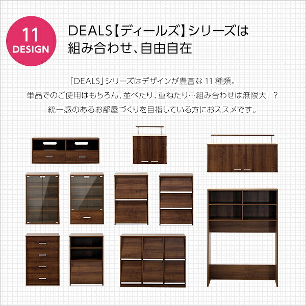 収納家具 ラック フラップ扉2枚タイプ DS60-F2--WAL ウォールナット ホームテイスト ディスプレイ シリーズ 本棚 ブック フラップ フラップチェスト
