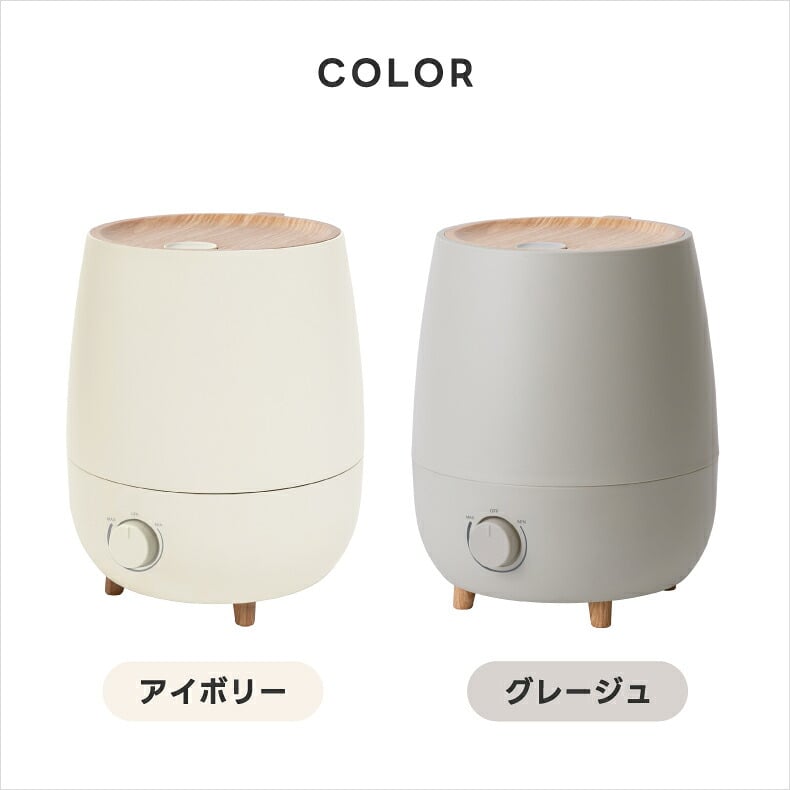 加湿器 上部給水 アロマ加湿器 超音波式 2.5L 大容量 フォグモイスト ウッド調 木目調 アロマ対応 抗菌 静音 無段階調節 ミスト 卓上 寝室 リビング オフィス 乾燥対策 保湿 風邪予防 お手入れ簡単 おしゃれ 北欧 ナチュラル 冬 ギフト 新生活 THREEUP スリーアップ 冬物家電