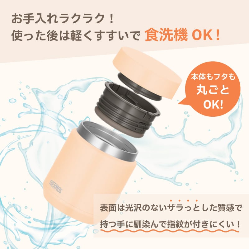 ★【名入れ無料】サーモス THERMOS 真空断熱スープジャー JED-401/400 400ml 全6色 保冷保温 全パーツ食洗機対応 ステンレス 名入れギフト 誕生日 卒業 卒団 即日 無料ラッピング