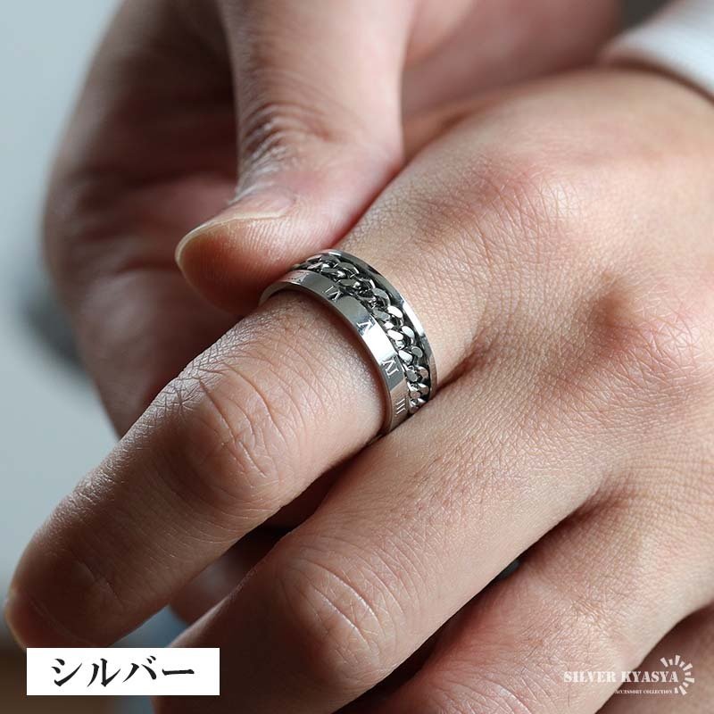 ステンレス ローマ数字リング 喜平 チェーンリング 動く ギミックリング メンズ ゴールド シルバー ブラック 指輪 メタル 文字 かっこいい 大人 お洒落 プチプラ 男性 金属アレルギー対応