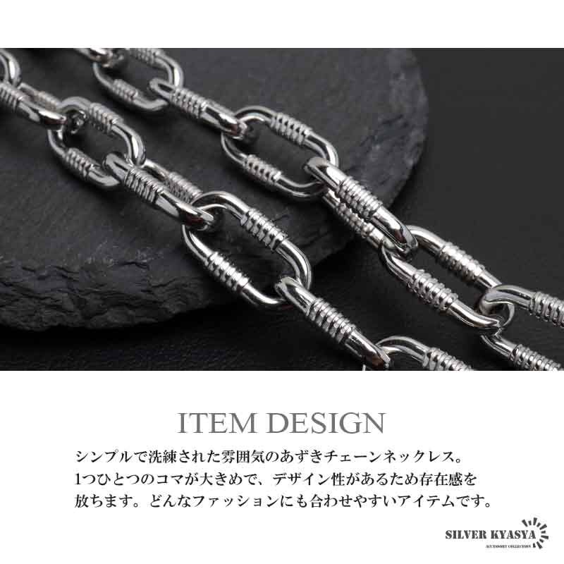 ステンレス あずきチェーンネックレス コイル 長あずき シルバー メタルネックレス シンプルネックレス メンズ 男性 金属アレルギー対応