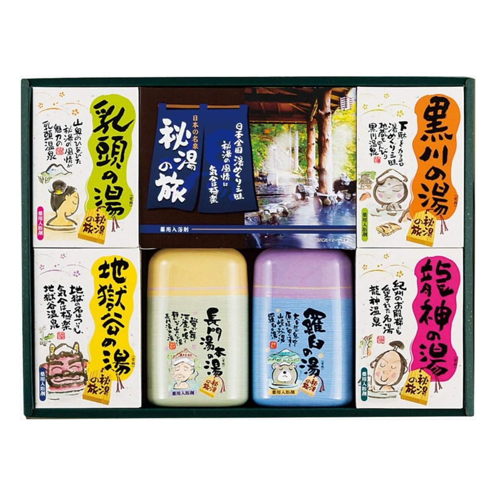 薬用入浴剤 秘湯の旅セット 黒川の湯 ほか 全7種 入浴剤 詰め合わせ バス用品 温泉気分 バスタイムグッズ【北海道・沖縄県・離島 配送不可】