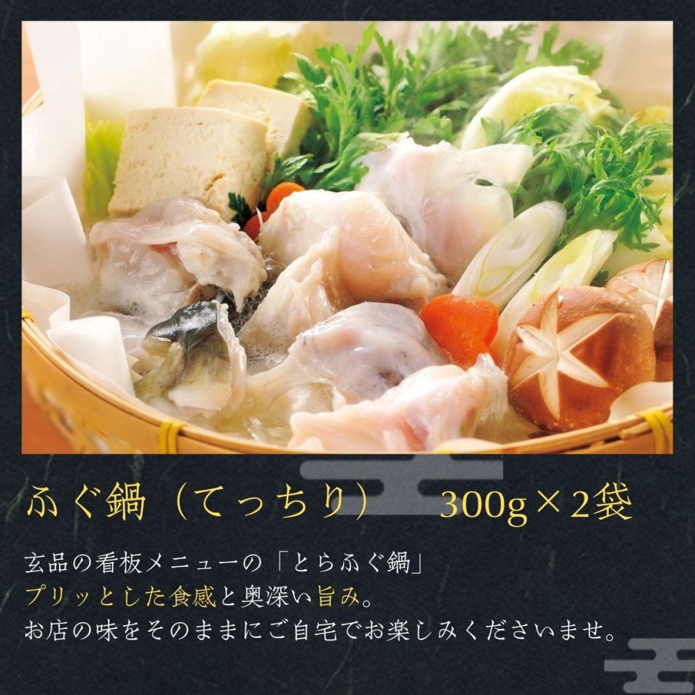 【公式】大人気 とらふぐが2倍！天楽セット（とらふぐ刺身 / 熟成骨付き唐揚げ / とらふぐちり鍋 / 白子）