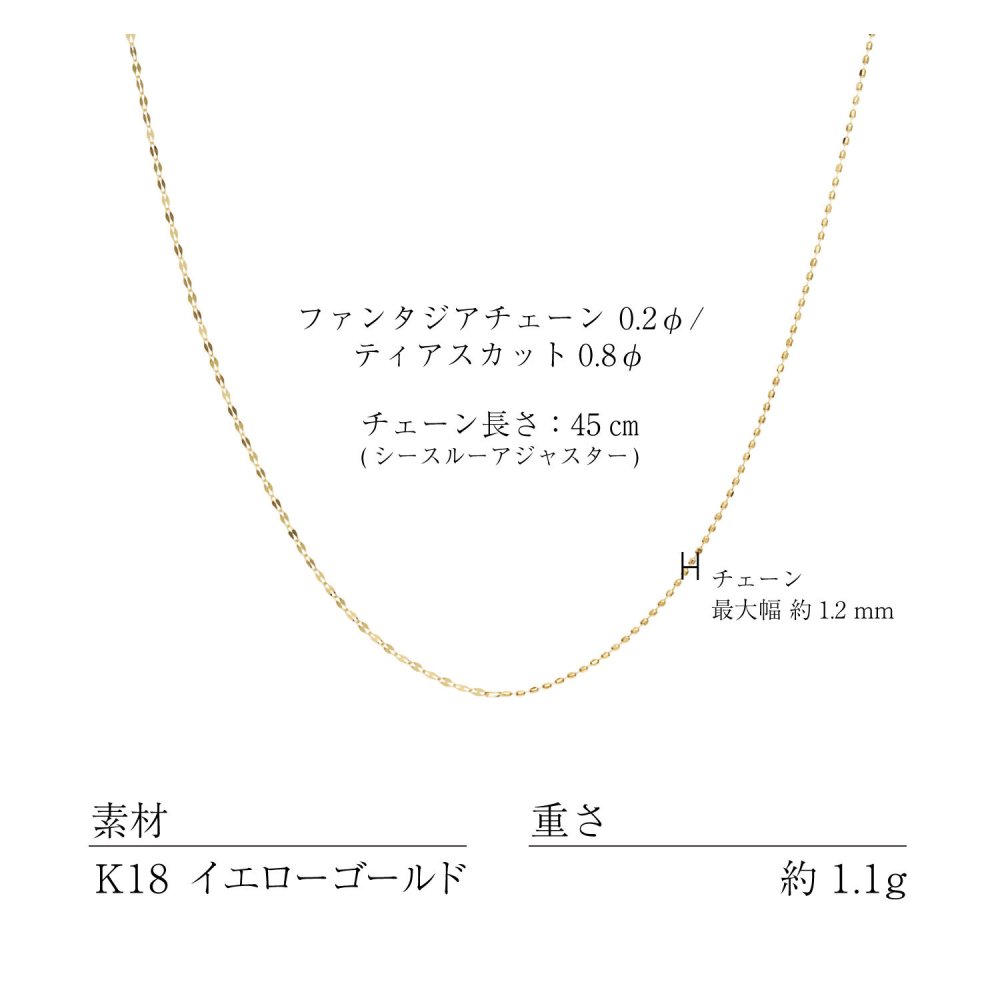 チェーン レディース K18 18金 ゴールド ネックレス 最大45cm ファンタジア ティアスカット 地金[ララクリスティー]