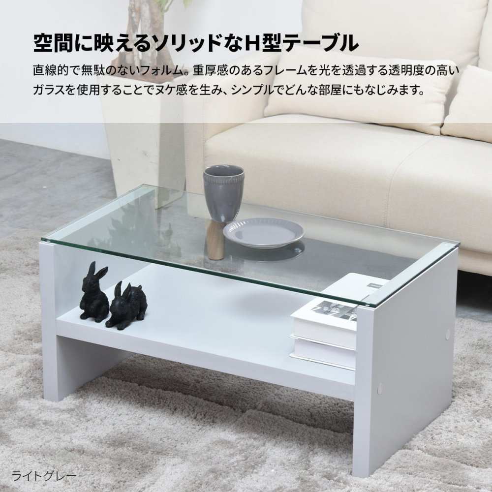 Noko ガラスセンターテーブル幅75 NKTB0266 センターテーブル 新生活