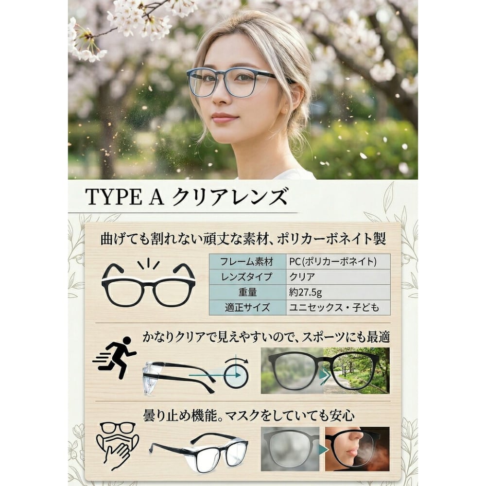 【ラッピング無料】花粉対策メガネ 花粉メガネ UVカット 曇り止め 花粉ガード おしゃれ ウェリントン クリアレンズ サングラス 選べる9色 レディース メンズ 誕生日 ギフト プレゼント
