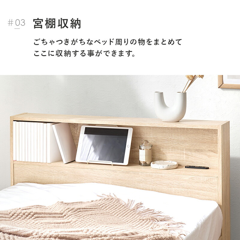 引出し付シングル 収納 大容量 引き出し収納 2杯 下 オープン収納 本棚 タブレット 宮棚収納 コンセント付き 収納スペース 木製 耐荷重350kg 頑丈 ワンルーム 一人暮らし ブラウン ナチュラル ホワイト 北欧 モダン 家具 新生活