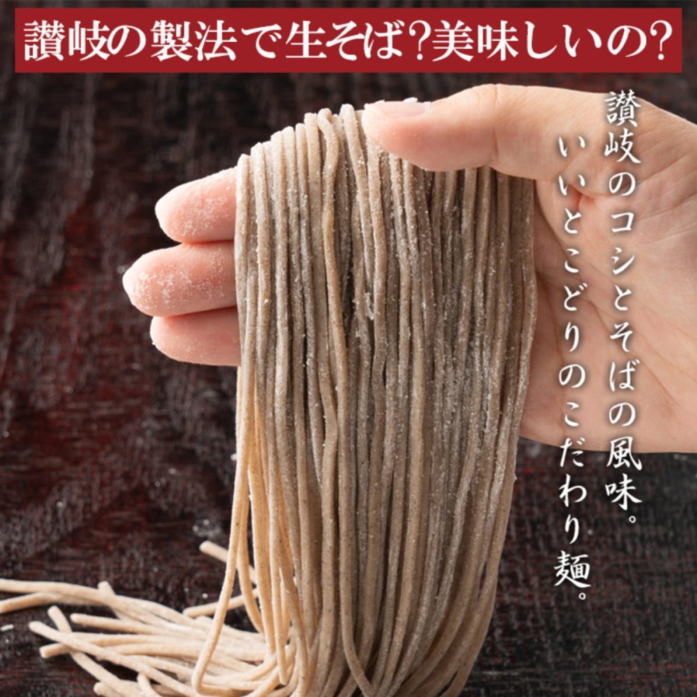 本格派 生そば 8食セット 蕎麦 生 麺 日本そば 麺類 生麺 つゆ付き ポスト投函便