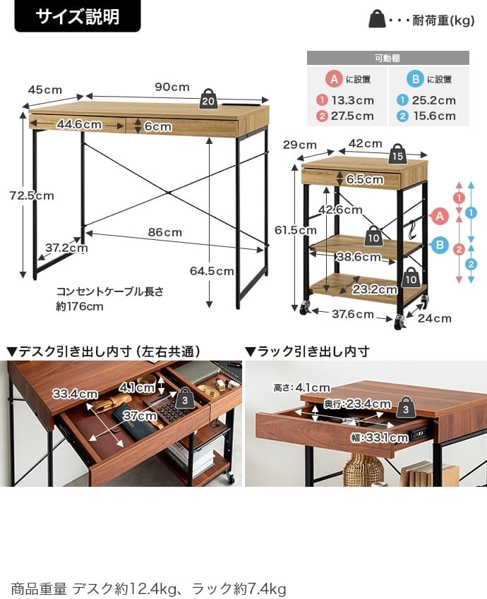 デスク チェア セット 机 ラック ワゴン テーブル 収納 作業台 スリム コンパクト 省スペース コンセント USBポート 引き出し キャスター 棚 フック 移動 幅90 一人暮らし テレワーク 在宅 パソコン PC