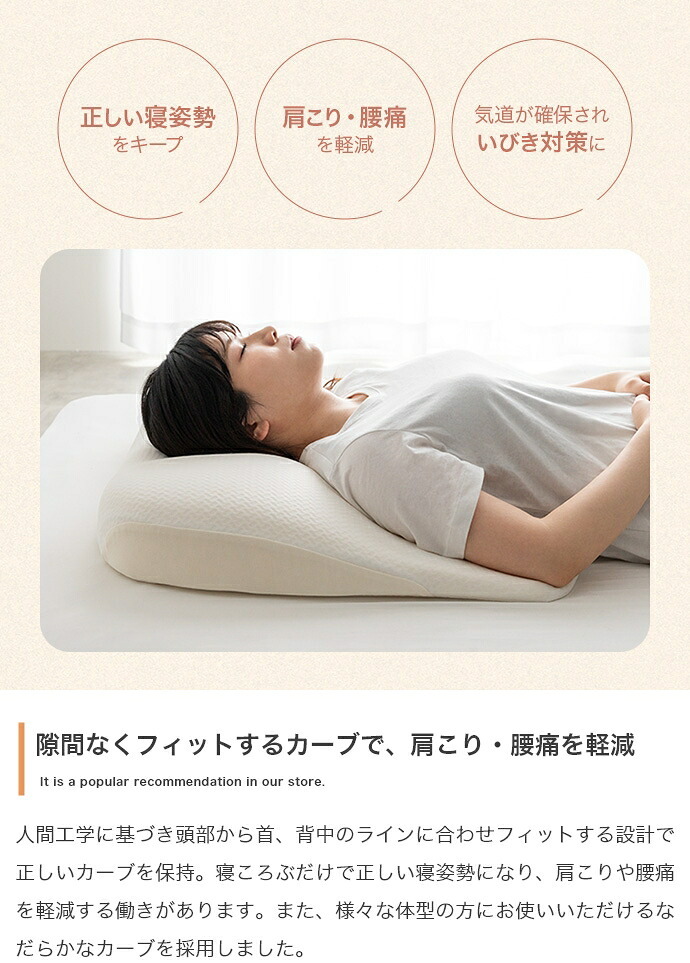 ネオチル 肩まで枕 低反発枕 肩こり 首こり ストレートネック 痛み 腰痛 いびき対策 仰向け寝 低め 低い 快眠枕 睡眠枕 安眠枕 柔らかい まくら 背中まで 頭痛 解消 頸椎安定型 いびき防止 めまい 背中サポート 正しい寝姿勢で寝落ちを誘います