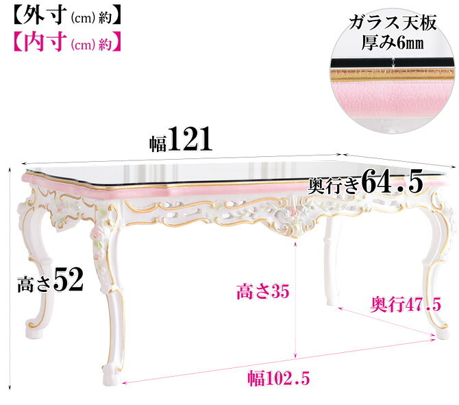 テーブル ロココ 調 センター 白 リビング おしゃれ ホワイト 幅120cm 木製 アンティーク 猫脚 姫系 ROCOCOアントワネット (ガラス天板付き） ヨーロピアン 輸入家具 かわいい 新生活