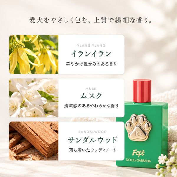 ドルチェ＆ガッバーナ D&G フェフェ 犬用フレグランスミスト 日用品 100ml