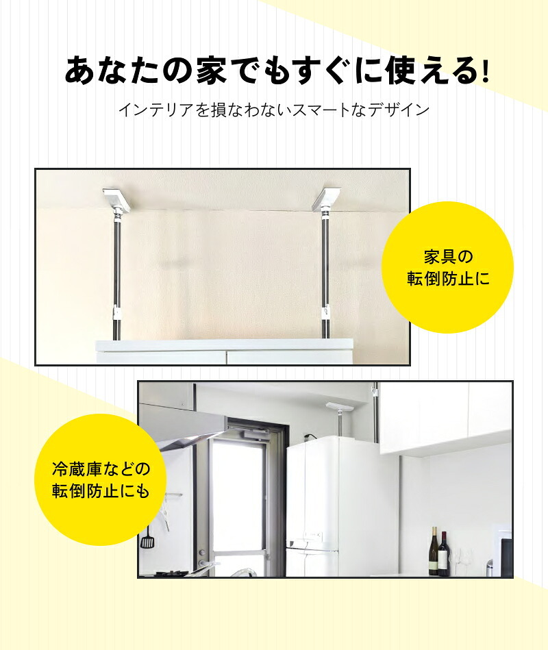 家具転倒防止 突っ張り棒 2本組 Sサイズ 30～45cm オムニ 耐圧強度250kg ステンレス 家具固定 転倒防止器具 耐震 突っ張りポール 伸縮式 工具不要 穴あけ不要 本棚 収納家具 地震対策 防災グッズ 新生活 一人暮らし ご両親 家族 プレゼント ギフト