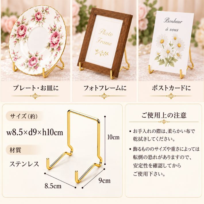 デイスプレイスタンド ゴールド ３コセット 皿立て イーゼル プレートスタンド フレームスタンド ステンレス 金属製 3P スタンド GOLD