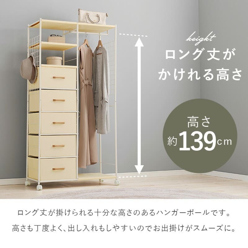 ラック ハンガー 引出し付き キャスター付き 幅80cm 引き出し5杯 棚付き 大量収納 衣類収納 コートハンガー ワードローブ コート掛け 小物収納 洋服 アクセサリー 衣装 おしゃれ 新生活