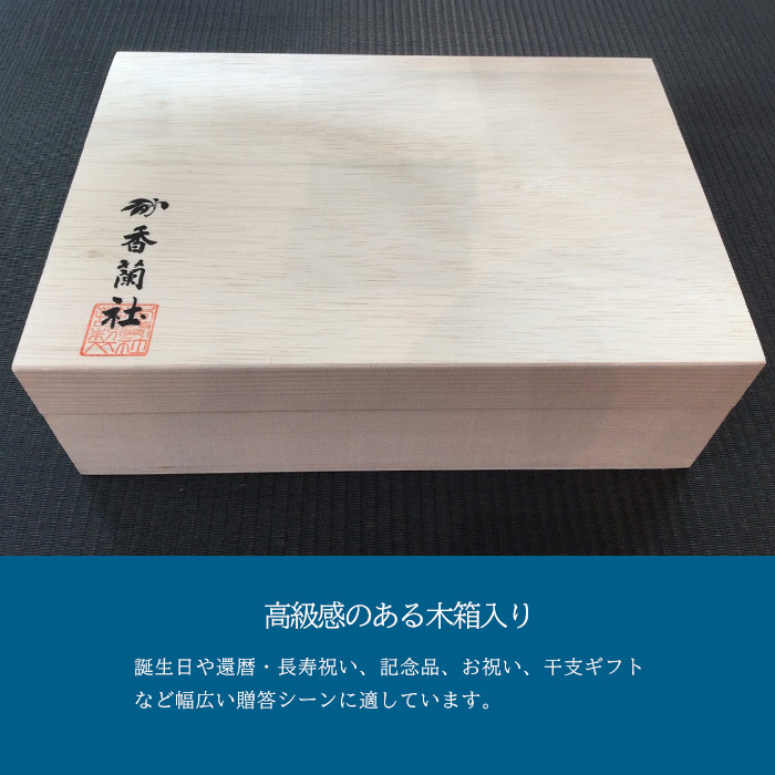 香蘭社 盃 干支 十二支 2930-BGE12 食器 有田 白磁 宮内庁 酒器 さかずき ぐい呑み 杯 おちょこ 金杯 高級 猪口 陶磁器 和食器 祝盃 お祝い正月 迎春 縁起 招福【伝統工芸・和遊感】