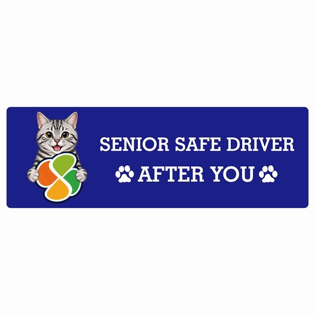 カーサイン 高齢者マーク SENIOR SAFE DRIVER アメリカンショートヘア ステッカー シール 長方形 20x6.7cm 肉球 日本製 車