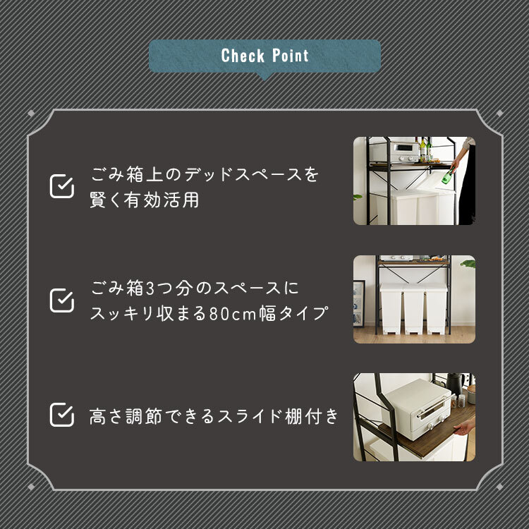 収納家具 ラック ヴィンテージ調 調節可能スライド棚付きワイドごみ箱上