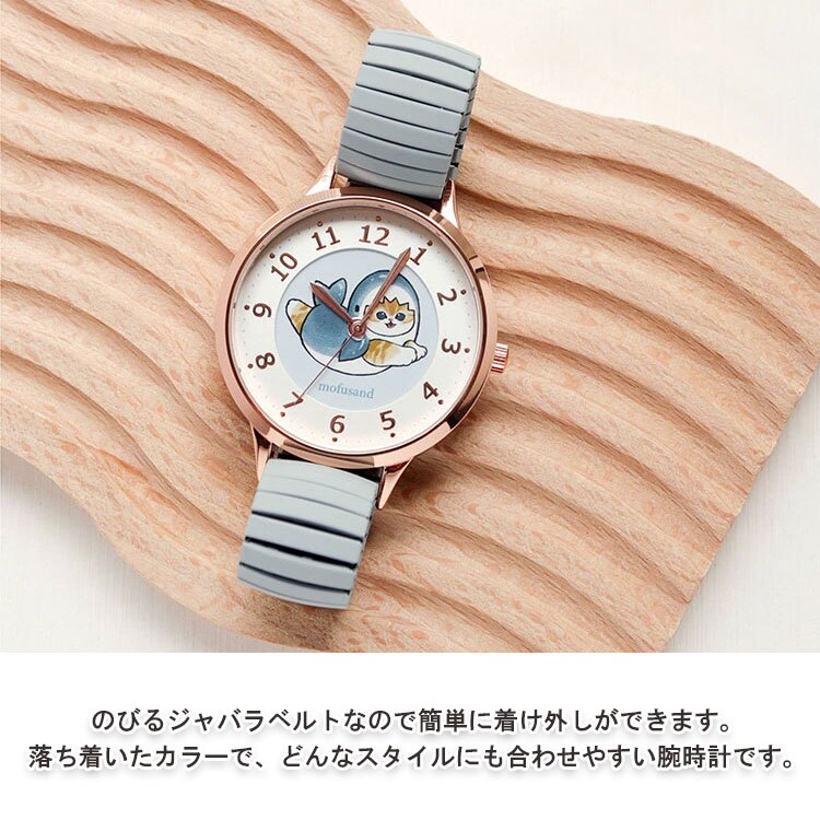 腕時計 もふさんど ジャバラベルト MSD009 定形外 送料無料 モフサンド 猫 ねこ にゃんこ 時計 レディース キッズ 通勤 通学 かわいい
