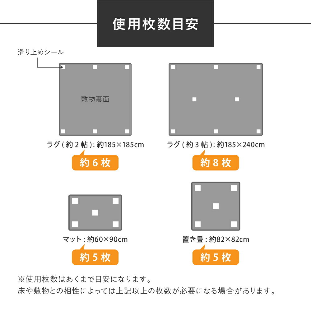 ラグ カーペット 【8枚組】 吸着 滑り止めシール 約10×10cm 8枚入 すべり止め 滑り止めシート 用 マット用 敷物用