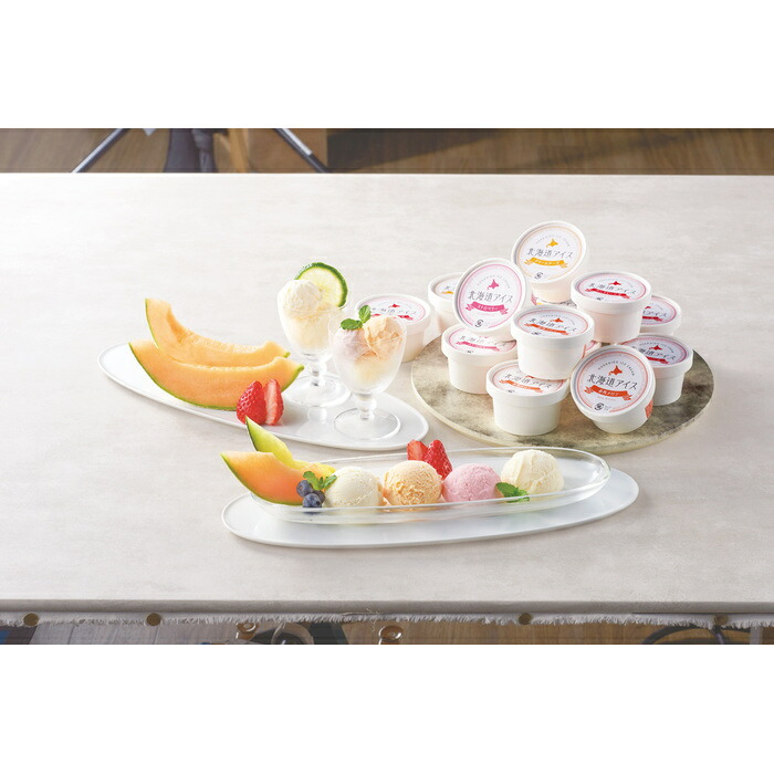 送料無料 お歳暮 お買い得十勝アイス20個  ※11月9日から12月24日 北海道・沖縄・離島は配達不可 全国送料無料御中元ギフト早割お中元2026御中元御見舞お見舞いお取り寄せグルメスイーツ